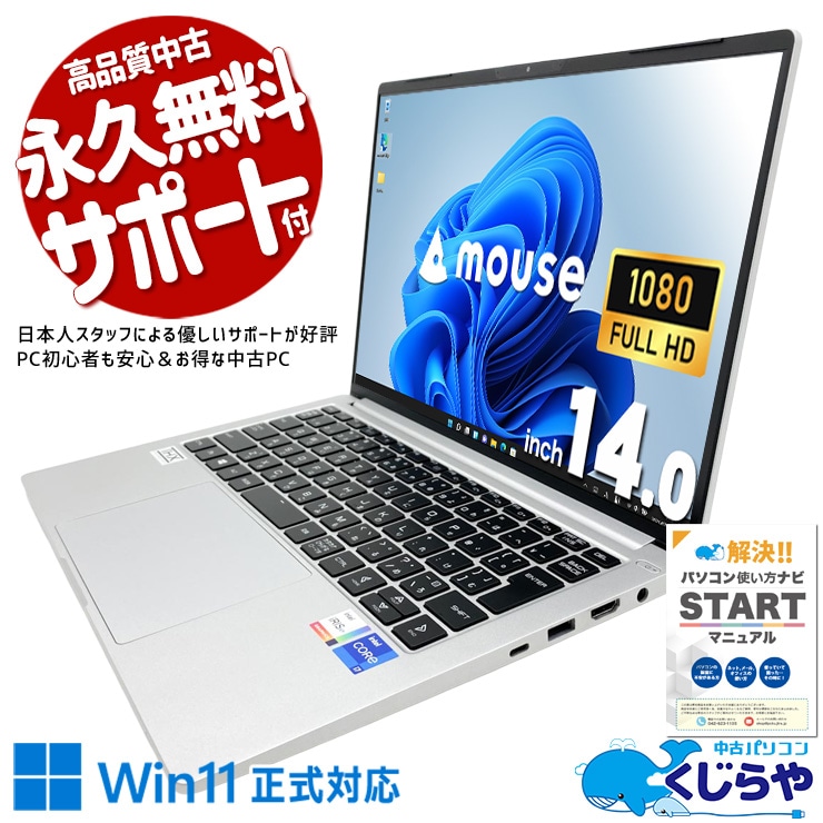 DAIV 中古ノートパソコン｜マウス製クリエイターPC｜くじらや本店