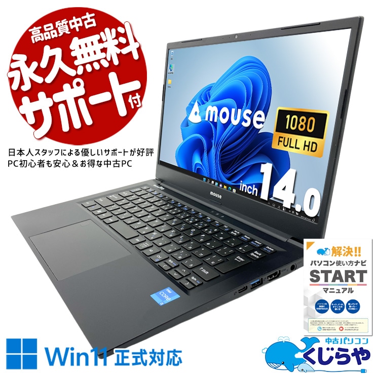 30,000円～39,999円 中古 ノートパソコン｜中古パソコンくじらや