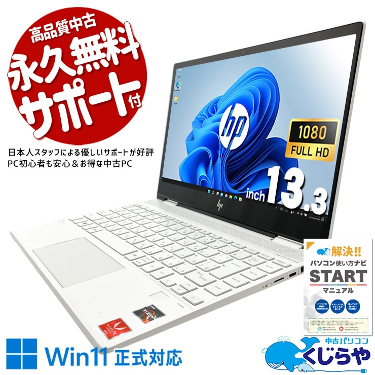 40,000円～49,999円 中古 モバイルPC｜中古パソコンくじらや