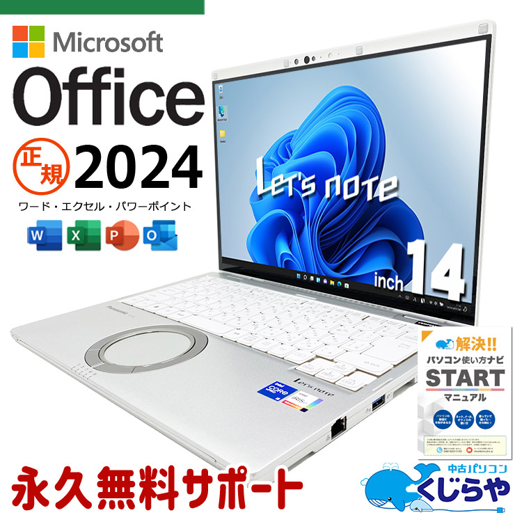 中古 レッツノート Let's note CF-FV1R12VS Panasonic ノートパソコン