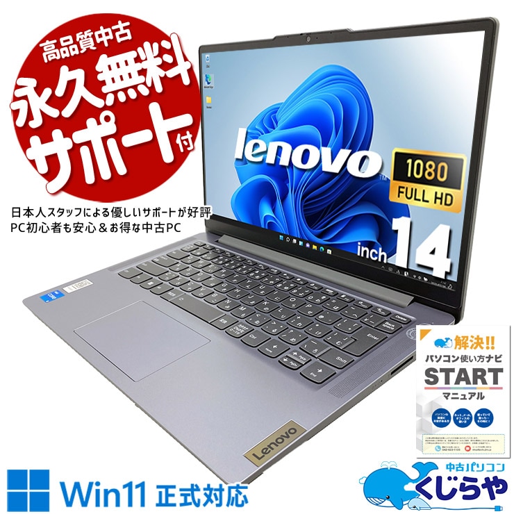 中古 IdeaPad slim 3 14IAH8 Lenovo ノートパソコン Corei5 12450H