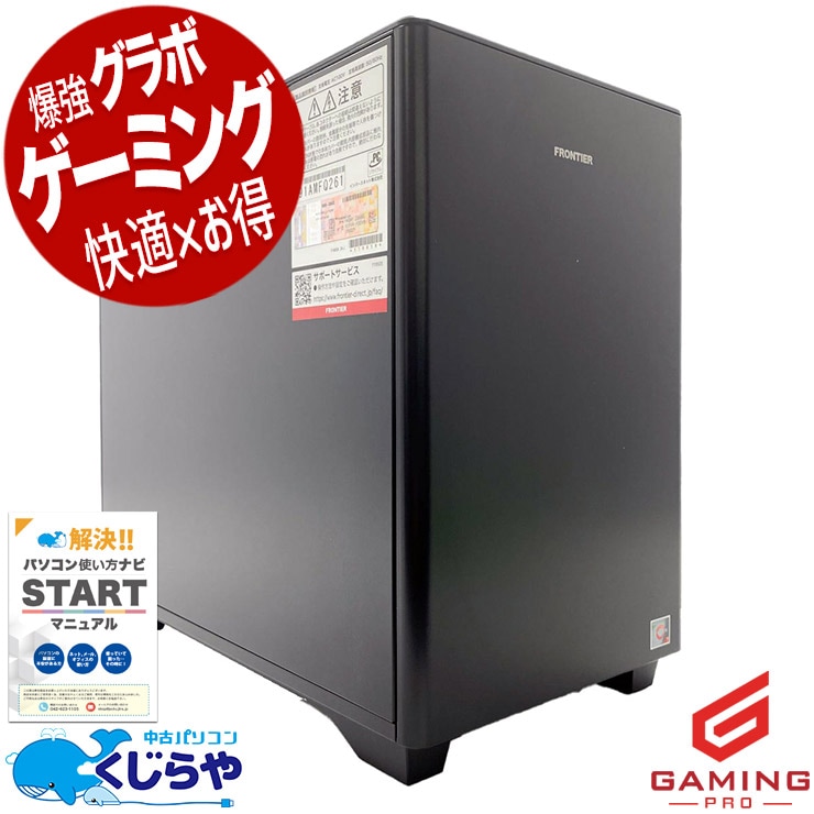 中古 FRONTIER A520M-HDV Inversenet デスクトップパソコン Ryzen7