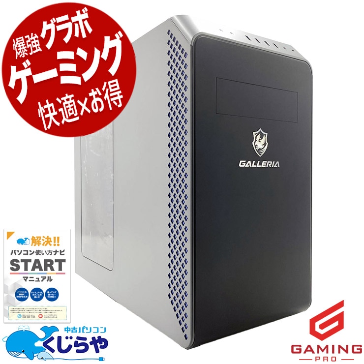 【くじらやの日★999円OFF!】ゲーミングpc 最新ゲームを快適にプレイしたいならRTX4060Ti一択！！ 中古パソコン 中古 デスクトップパソコン Office付き RTX4060Ti SSD 2000GB 動画編集 配信 マイクラ フォートナイト Apex 1点もの Windows11 Home Thirdwave GALLERIA RM5R-R46T Ryzen5 32GB 中古 パソコン デスクトップパソコン