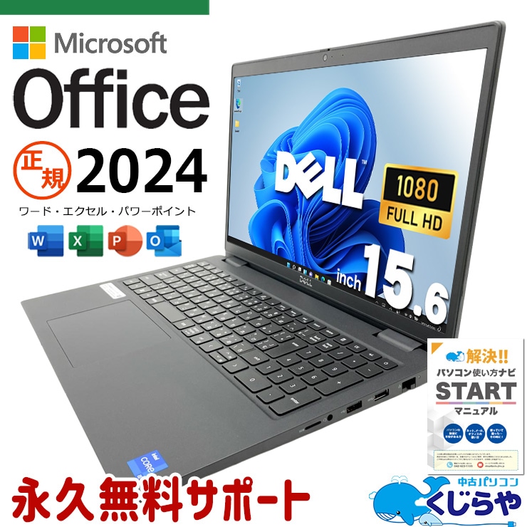 DELL デル Latitude 中古 ノートパソコン｜中古パソコンくじらや