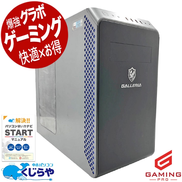 APEX向け 中古ゲーミングPC｜高フレームで快適｜くじらや本店