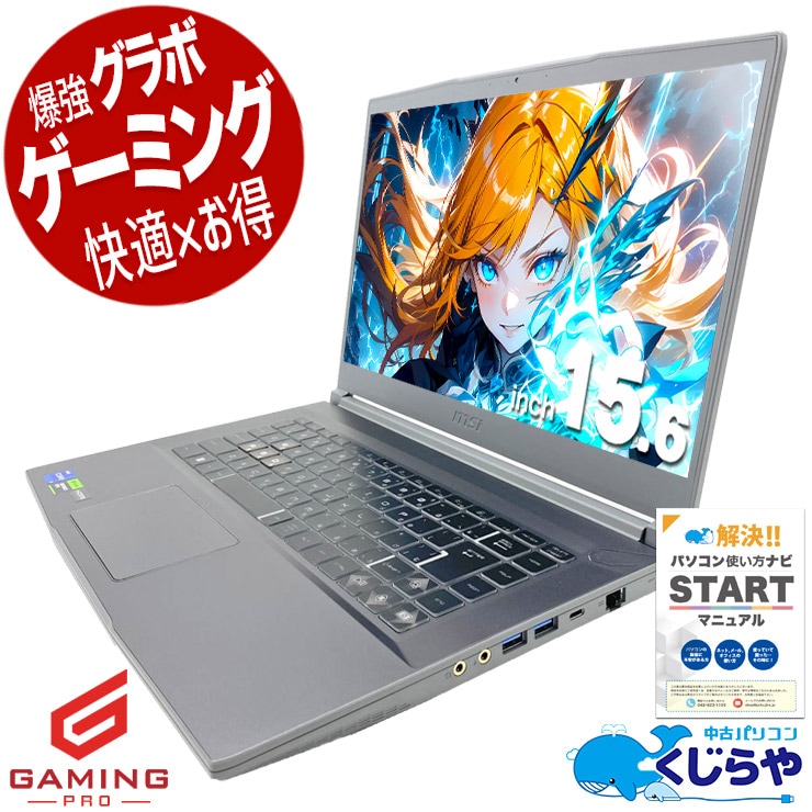 中古 Thin 15 B13UC MSI ノートパソコン Corei7 13620H/16GB/SSD512GB