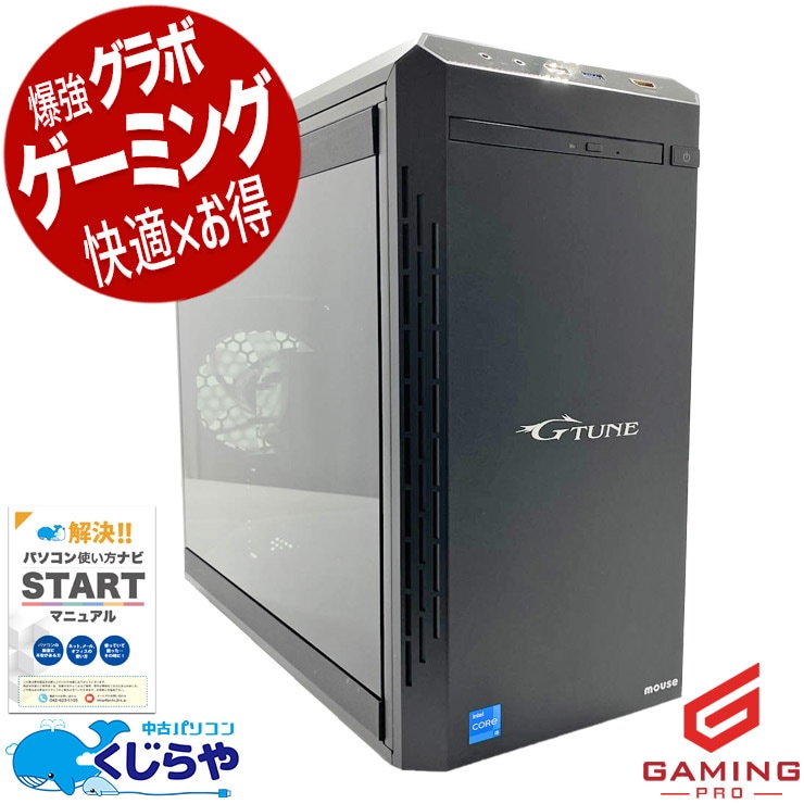 APEX向け 中古ゲーミングPC|高フレームで快適|くじらや本店 APEX向け 中古ゲーミングPC|高フレームで快適|くじらや本店