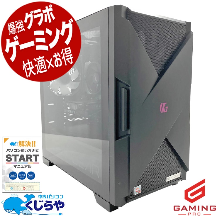 フォートナイト向け 中古ゲーミングPC｜快適プレイ｜くじらや本店