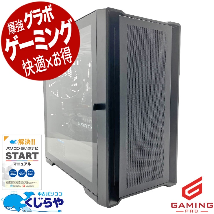 フォートナイト向け 中古ゲーミングPC｜快適プレイ｜くじらや本店