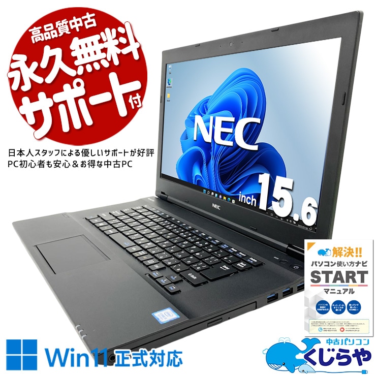 DVD鑑賞OK 中古 ノートパソコン｜中古パソコンくじらや