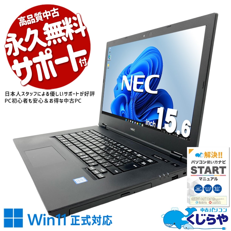 中古 VersaPro VKM16XZG5 NEC ノートパソコン Corei5 8365U/8GB