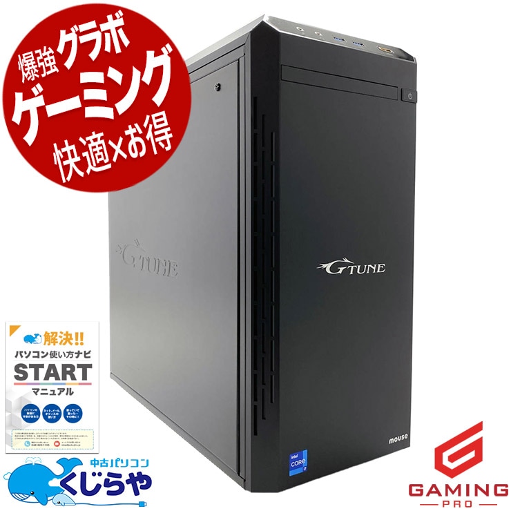 APEX向け 中古ゲーミングPC｜高フレームで快適｜くじらや本店