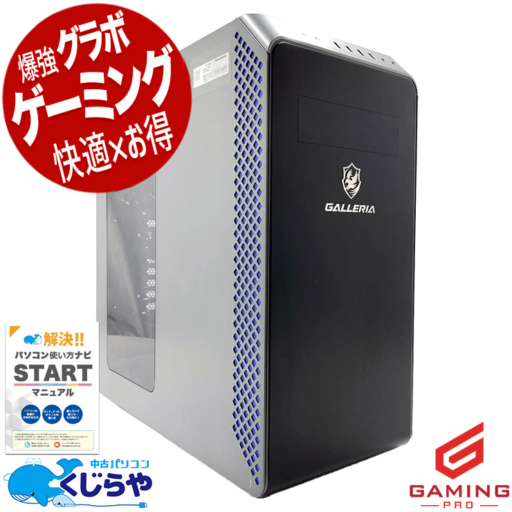 APEX向け 中古ゲーミングPC｜高フレームで快適｜くじらや本店