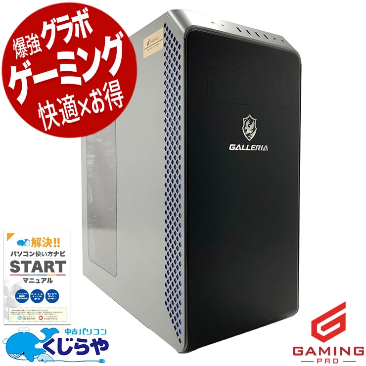 中古 GALLERIA XA7C-R36T Thirdwave デスクトップパソコン Corei7
