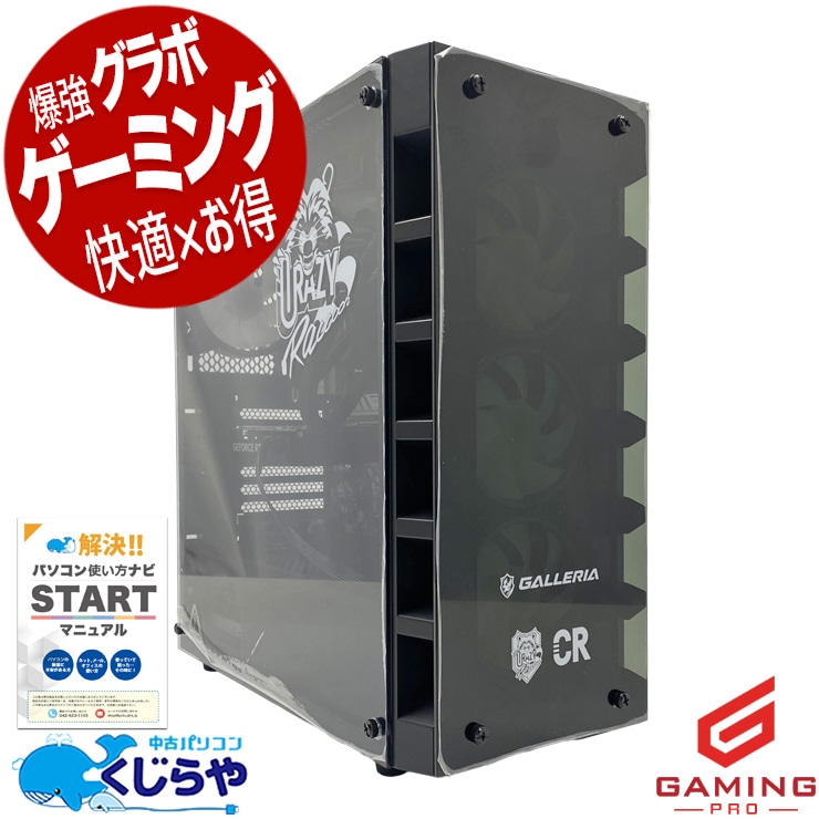 APEX向け 中古ゲーミングPC｜高フレームで快適｜くじらや本店