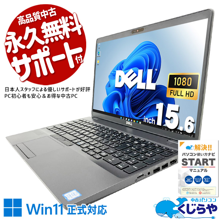［快速］第8世代 i5 & Win11 省スペースタワー 第8世代CPU搭載 中古パソコン｜中古PC専門店の公式通販｜くじらや本店