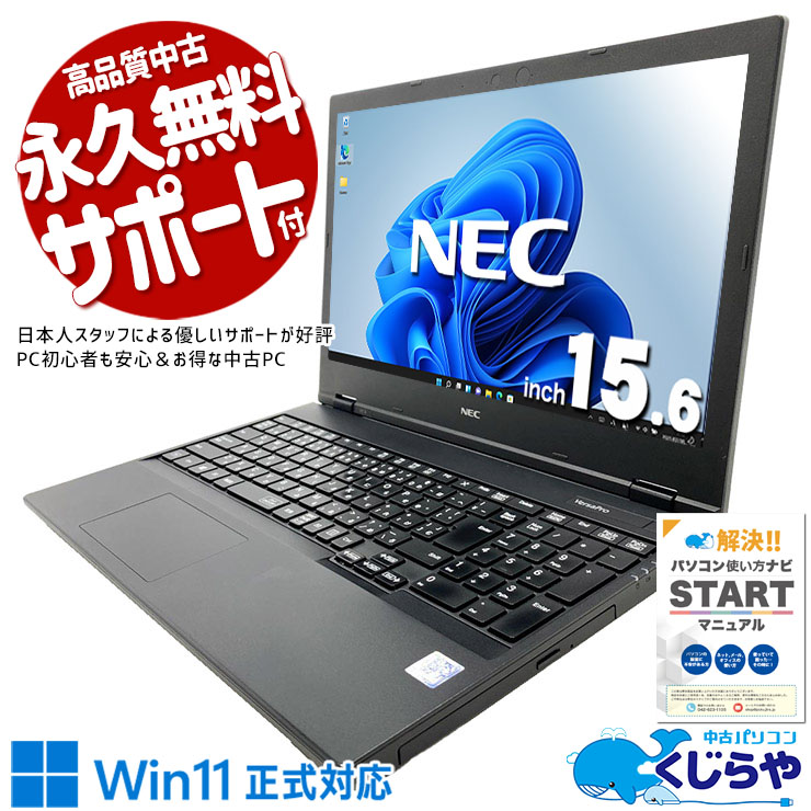 中古 VersaPro VKE18EZA6 NEC ノートパソコン Celeron 4205U/8GB