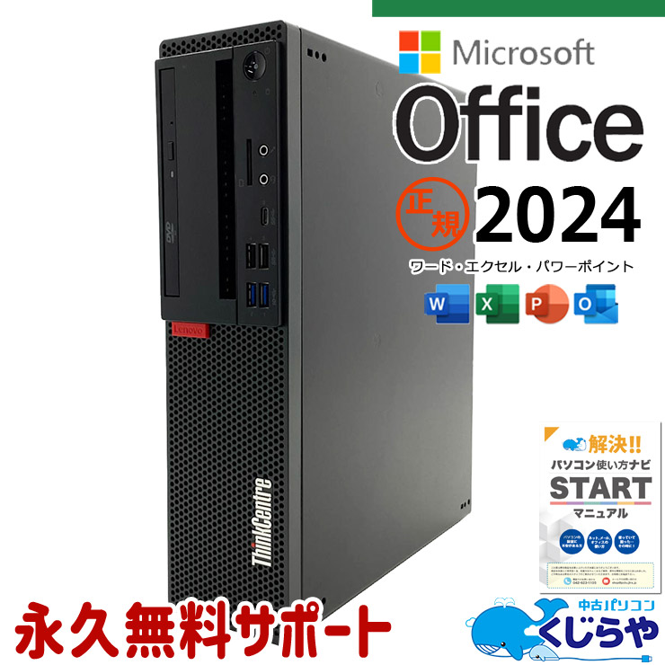 中古 ThinkCentre M720s Lenovo デスクトップパソコン Corei5 8400