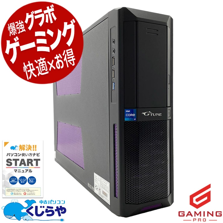 APEX向け 中古ゲーミングPC｜高フレームで快適｜くじらや本店