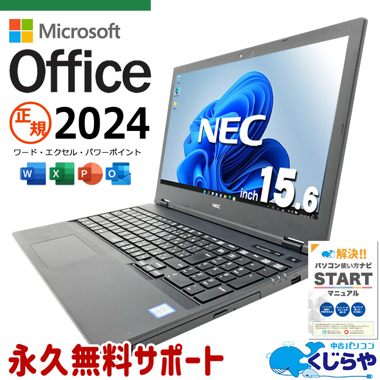 中古 VersaPro VKT16XZG6 NEC ノートパソコン Corei5 8265U/16GB
