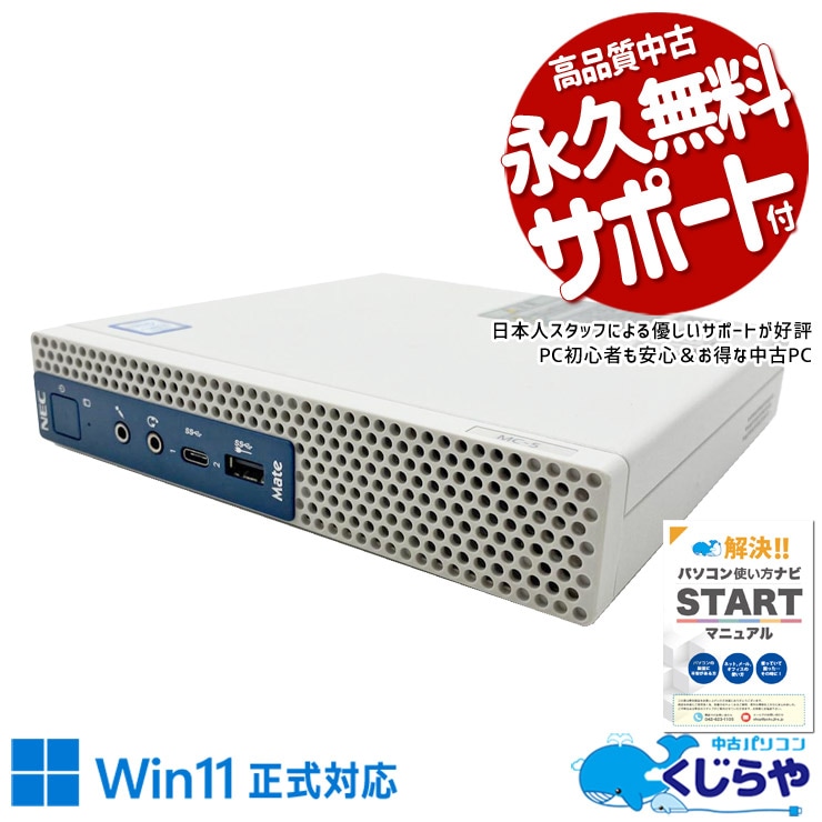 デスクトップパソコン 551 Windows11 第9世代 Core i5 値下