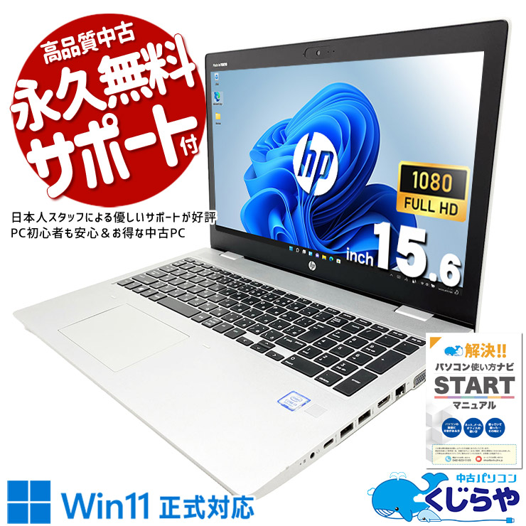 20,000円～29,999円 中古 ノートパソコン｜中古パソコンくじらや