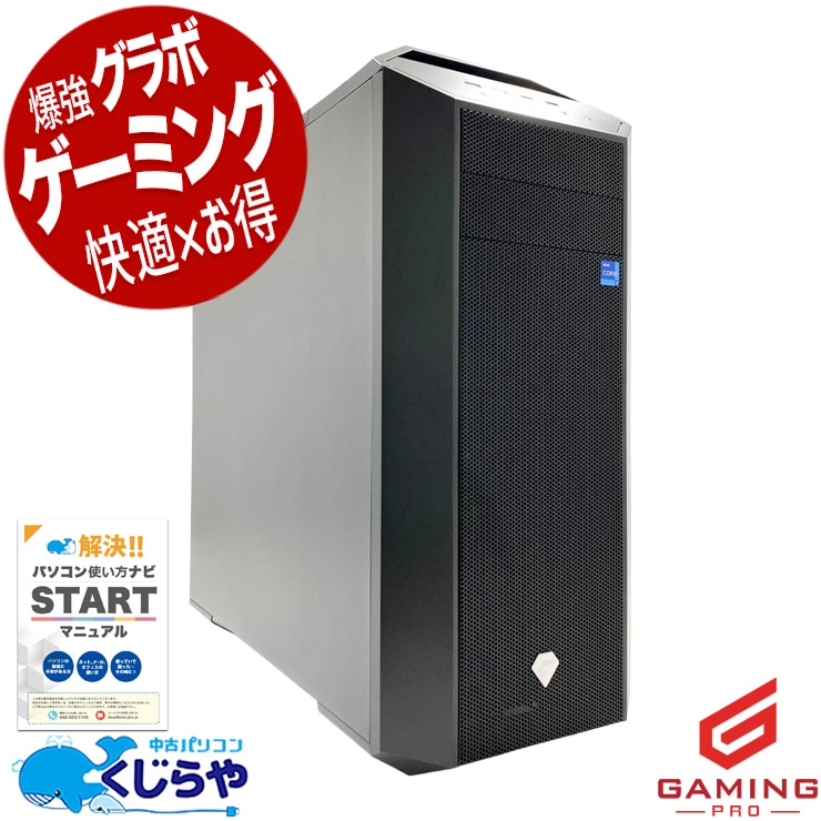APEX向け 中古ゲーミングPC｜高フレームで快適｜くじらや本店
