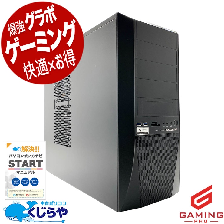 フォートナイト向け 中古ゲーミングPC｜快適プレイ｜くじらや本店
