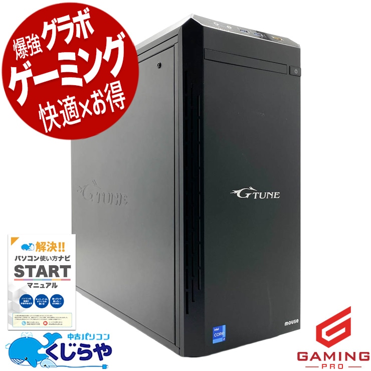 APEX向け 中古ゲーミングPC｜高フレームで快適｜くじらや本店