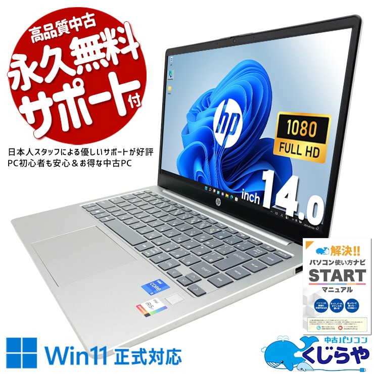 中古 Laptop 14-ep0017TU HP ノートパソコン Corei5 1335U/16GB