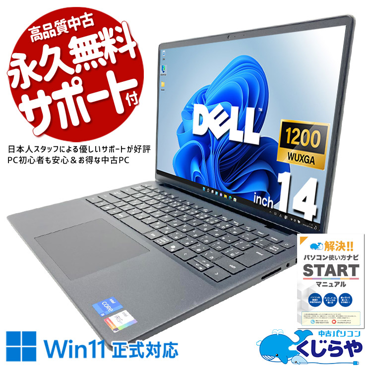 中古 Inspiron DELL ノートパソコン｜中古パソコンくじらや