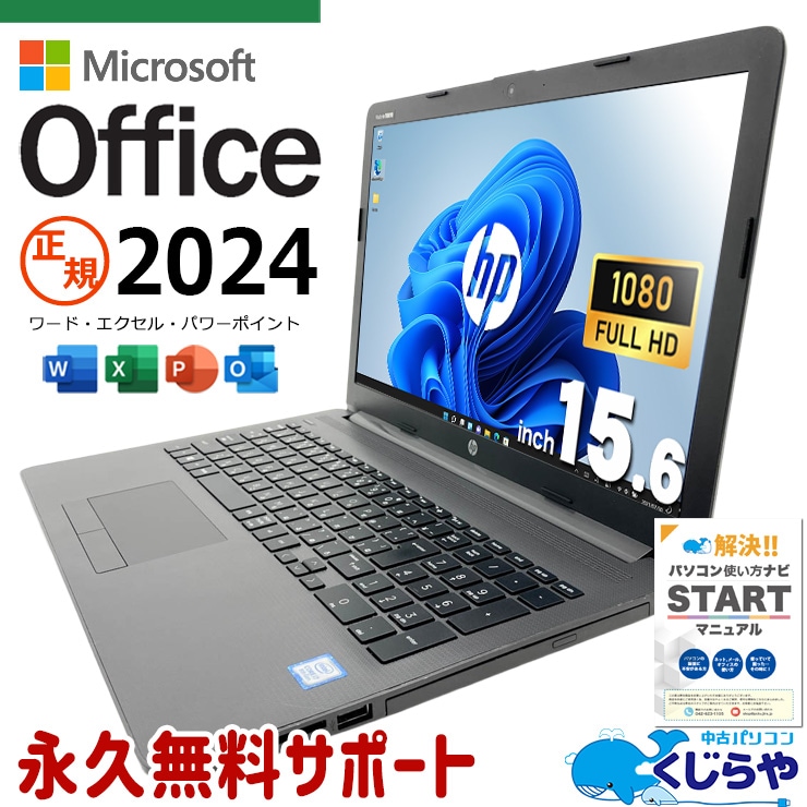 第8世代CPU搭載 中古パソコン｜中古PC専門店の公式通販｜くじらや本店