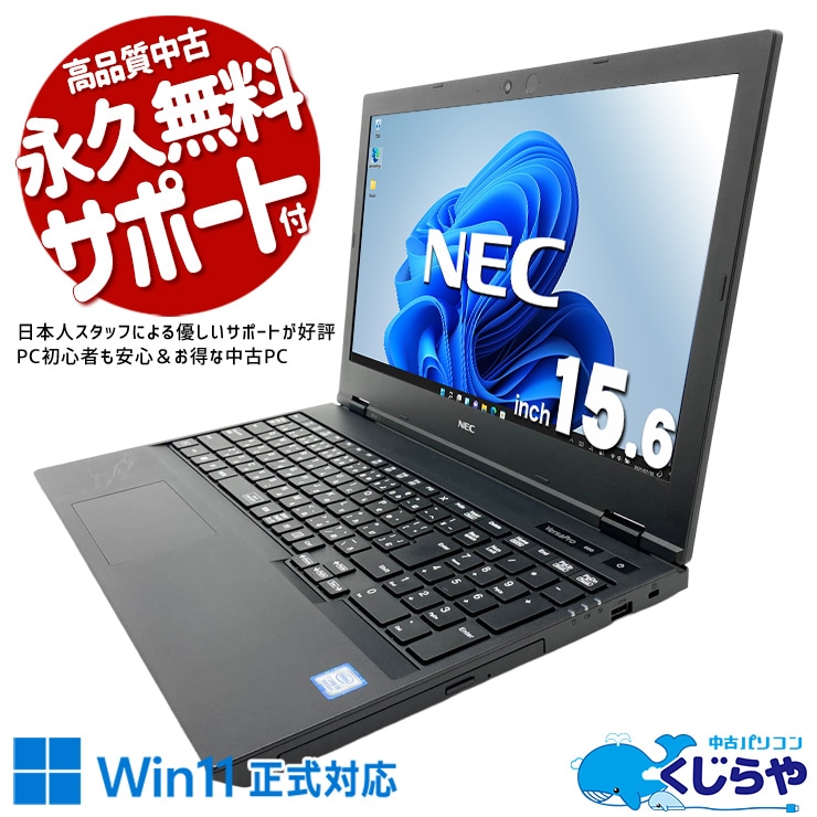 中古 VersaPro VKT16XZG6 NEC ノートパソコン Corei5 8265U/8GB