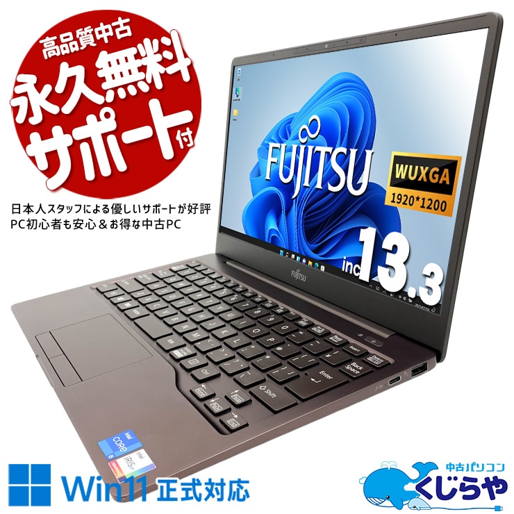 中古 LIFEBOOK CH75/E3 富士通 ノートパソコン Corei5 1135G7/8GB