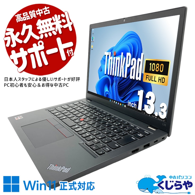 WEBカメラ付 中古 ノートパソコン｜中古パソコンくじらや