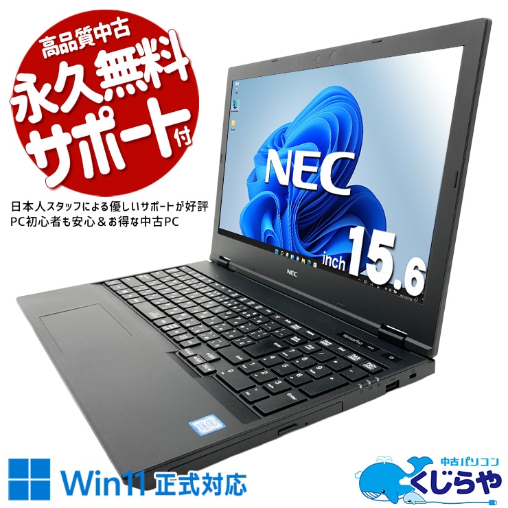 中古 VersaPro VKM16XZG5 NEC ノートパソコン Corei5 8365U/16GB