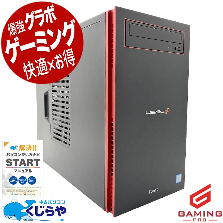 ゲーミングpc ゲーマー必見！RTX2070SUPER搭載！！ 中古パソコン 中古 デスクトップパソコン Office付き RTX2070SUPER 第9世代 動画編集 配信 マイクラ フォートナイト Apex 1点もの Windows11 Home iiyama LEVEL∞ ILeDXi-M0B6-i7-TWSXM/27s97 Core i7 16GB 中古 パソコン デスクトップパソコン