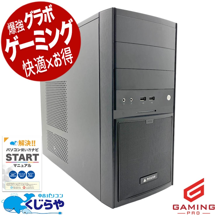 フォートナイト向け 中古ゲーミングPC｜快適プレイ｜くじらや本店