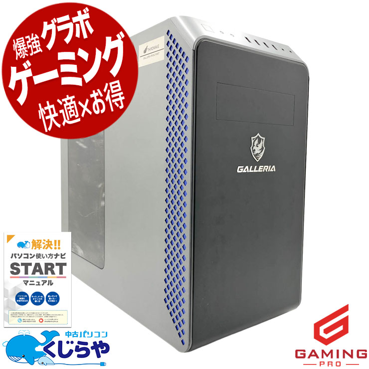 【くじらやの日★999円OFF!】ゲーミングpc 新しめ12世代ゲーミング！ 中古パソコン 中古 デスクトップパソコン Office付き RTX3060Ti 第12世代 動画編集 配信 マイクラ フォートナイト Apex 1点もの Windows11 Home Thirdwave GALLERIA RM5C-R36T Core i5 32GB 中古 パソコン デスクトップパソコン