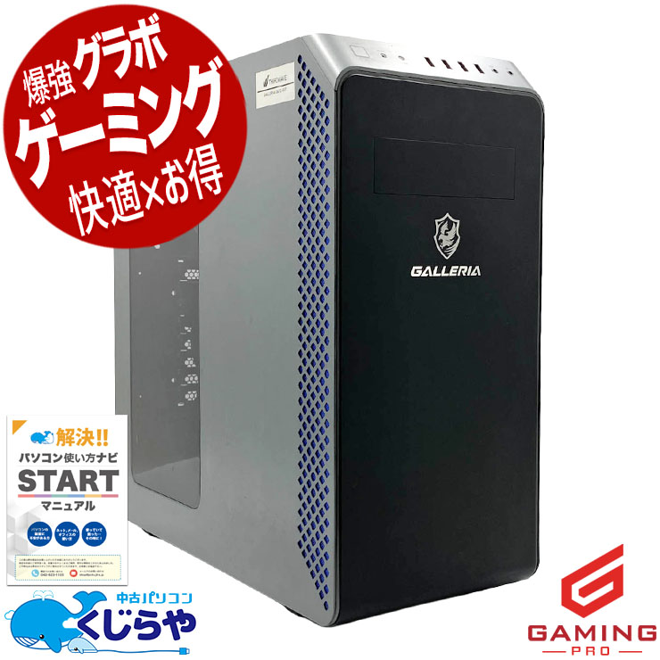 APEX向け 中古ゲーミングPC｜高フレームで快適｜くじらや本店