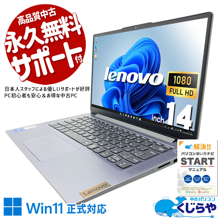 【1/31まで】中古Lenovoノートパソコン3台 （動作確認済み） 中古 IdeaPad slim3 14IAH8 Lenovo ノートパソコン Corei5 12450H/16GB