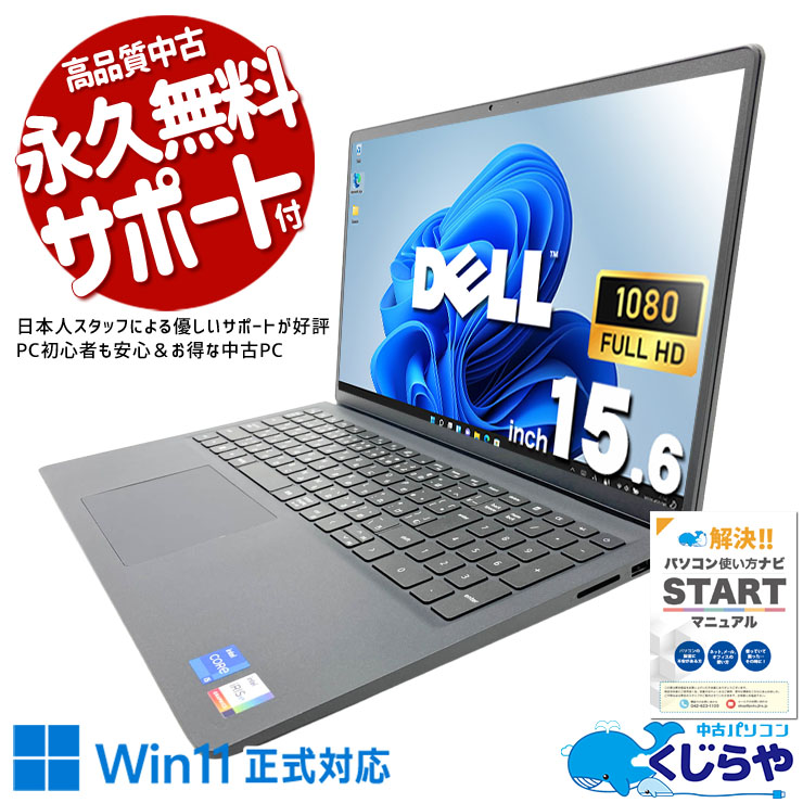 最新Windows 正式対応 中古 ノートパソコン