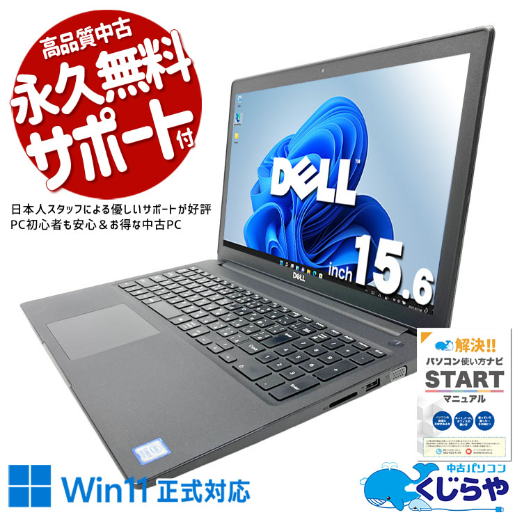 中古 Latitude Latitiude 3500 DELL ノートパソコン Corei5 8265U/16GB