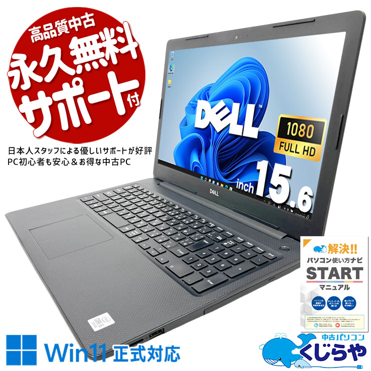中古 Vostro 3591 DELL ノートパソコン Corei5 1035G1/16GB/SSD256GB