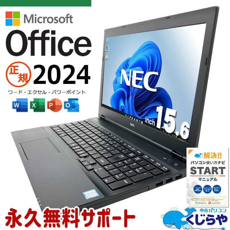 Core i5搭載 中古ノートパソコン｜バランス◎で快適｜くじらや本店