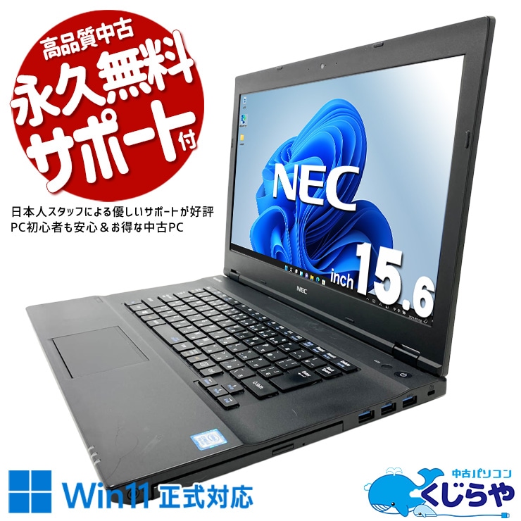 中古パソコン通販 専門店｜永久無料サポート・高品質｜くじらや（東京