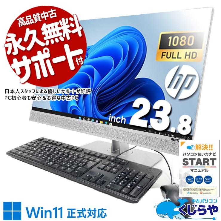 16インチ 中古ノートパソコン｜大画面で見やすい｜くじらや本店