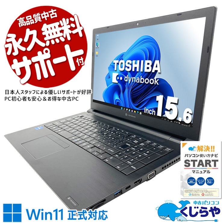 DVD鑑賞OK 中古 ノートパソコン｜中古パソコンくじらや