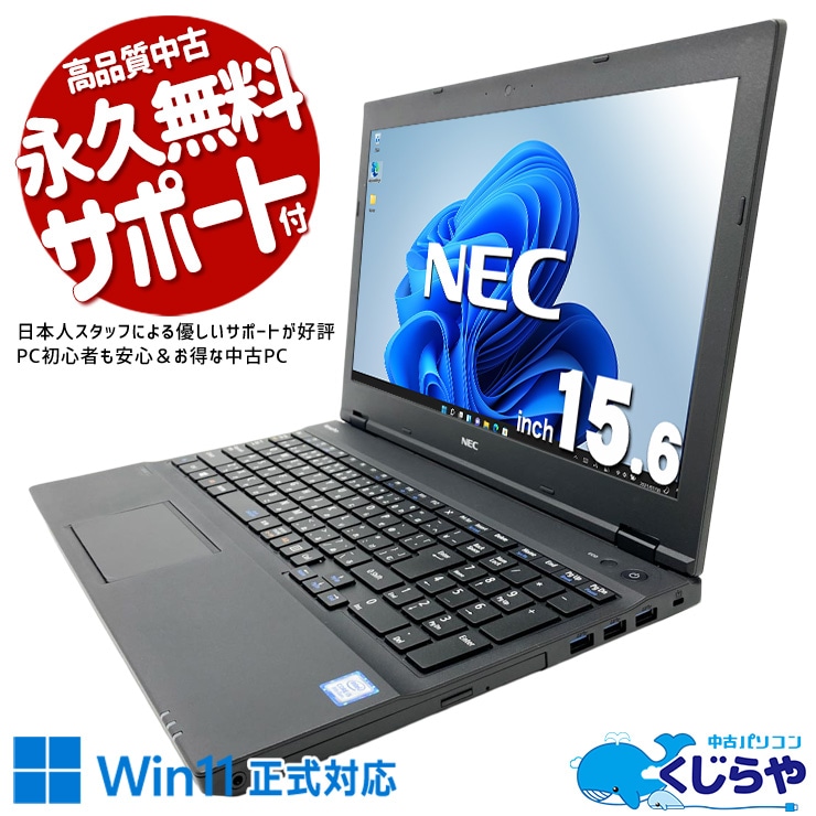 Core i5搭載 中古ノートパソコン｜バランス◎で快適｜くじらや本店