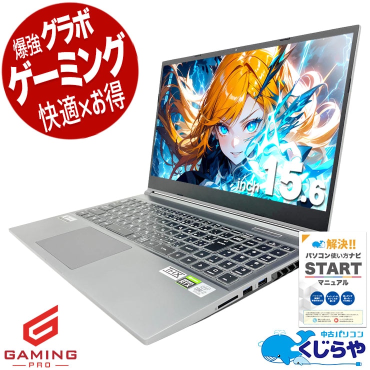 ゲーミングpc 最新ゲームもRTX3060で快適！！ 中古パソコン 中古 ノートパソコン Office付き RTX3060 第10世代 テンキー Webカメラ 動画編集 配信 マイクラ フォートナイト Apex 1点もの Windows11 Home Thirdwave GALLERIA XL7C-R36 Core i7 16GB 15.6インチ 中古 パソコン ノートパソコン